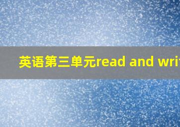 英语第三单元read and write